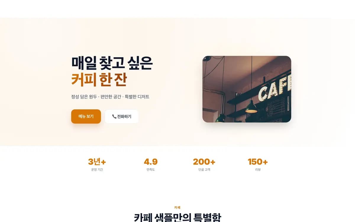 샘플 사이트 미리보기